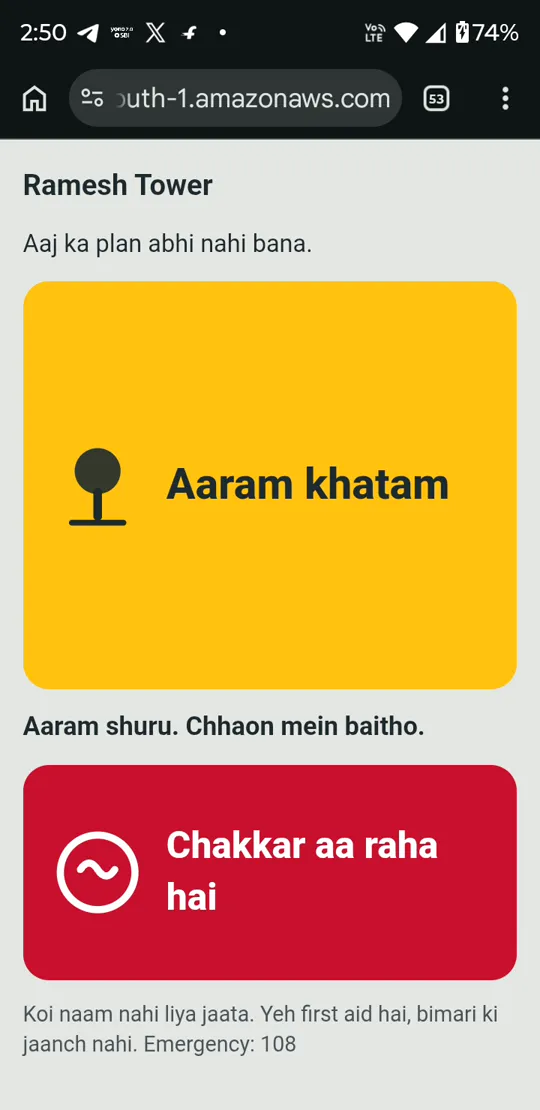 The worker page: two large buttons, Aaram shuru and Chakkar aa raha hai, with fixed first aid